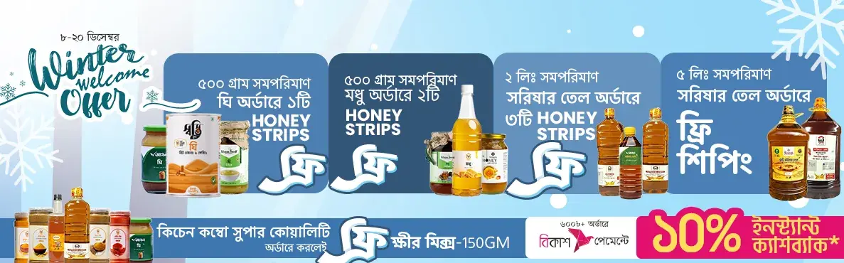 WINTER_WELCOME_PRODUCT_PAGE